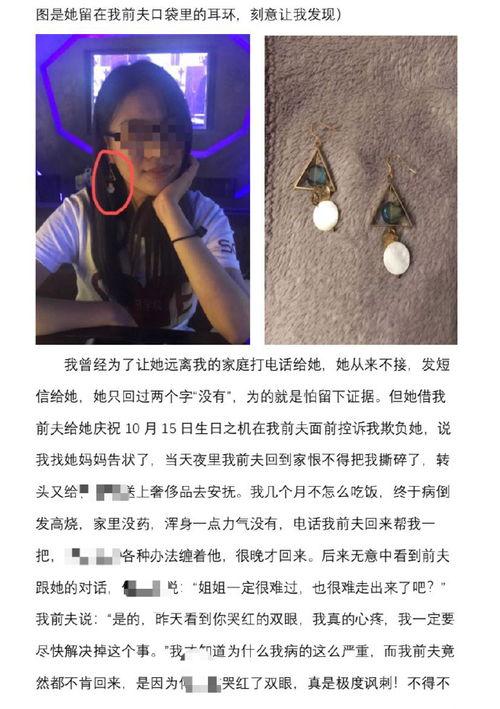 娱乐吃瓜小三是谁啊小说