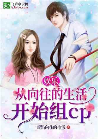 娱乐吃瓜老公小说,吃瓜老公的甜蜜复仇记