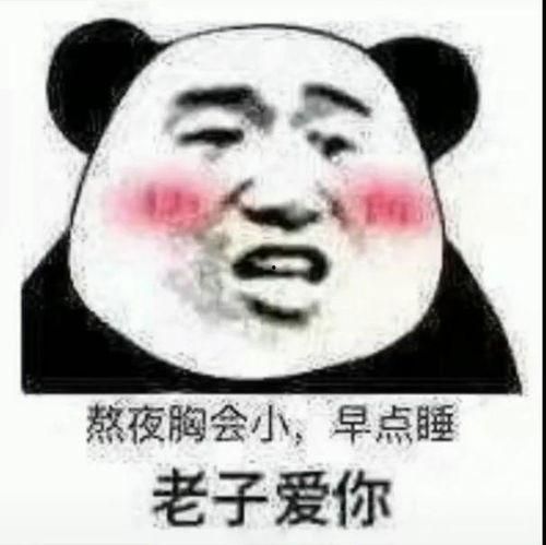 假姐姐表情包