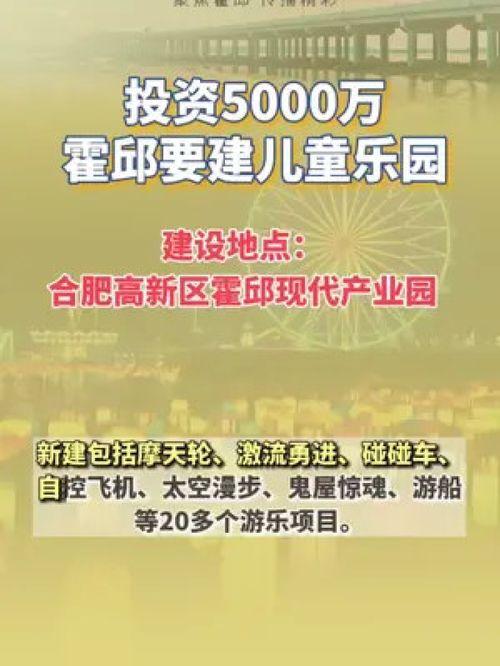 娱乐好项目投资,精选好项目投资指南